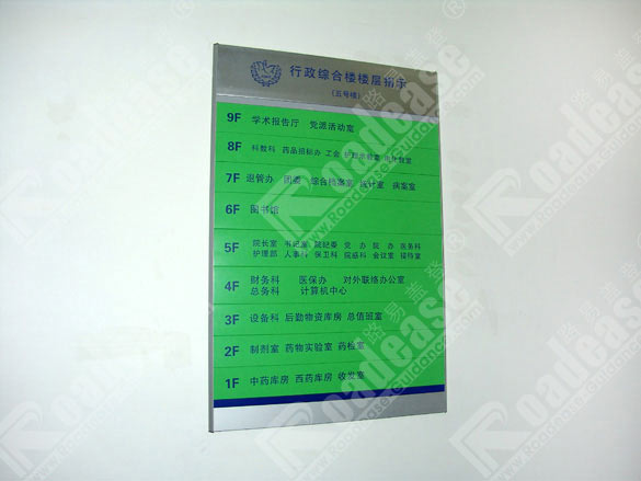 浙江杭州第一人民医院楼层索引牌5311标识标牌图片