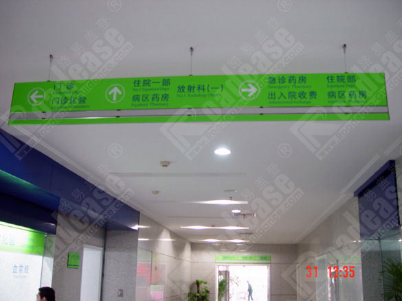 浙江杭州第一人民医院吊牌5316标识标牌图片