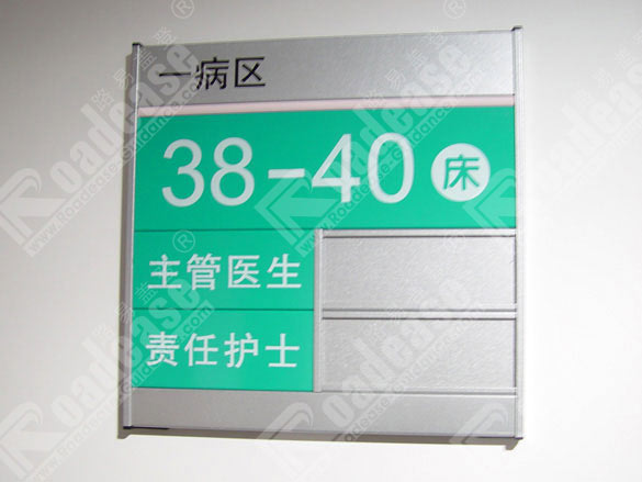 浙江杭州第一人民医院病房牌5319标识标牌图片