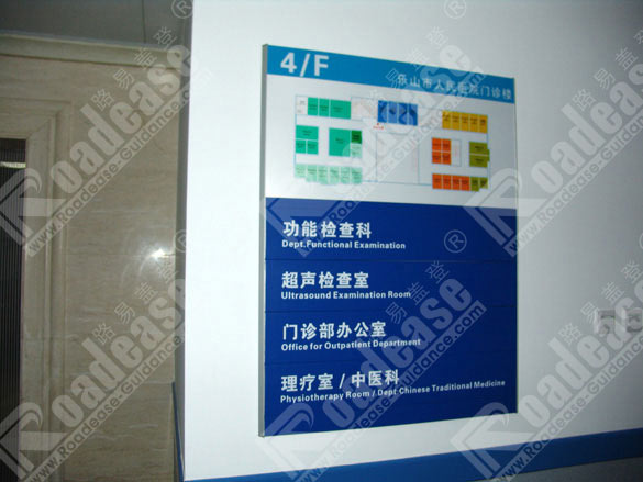 四川乐山市人民医院水牌5325标识标牌图片