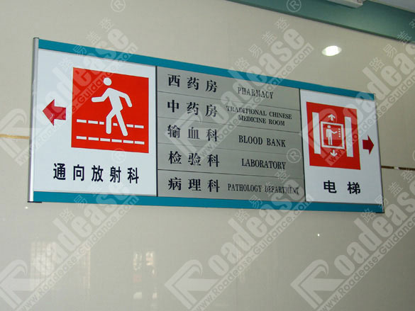 山东济南市中心医院水牌5334标识标牌图片