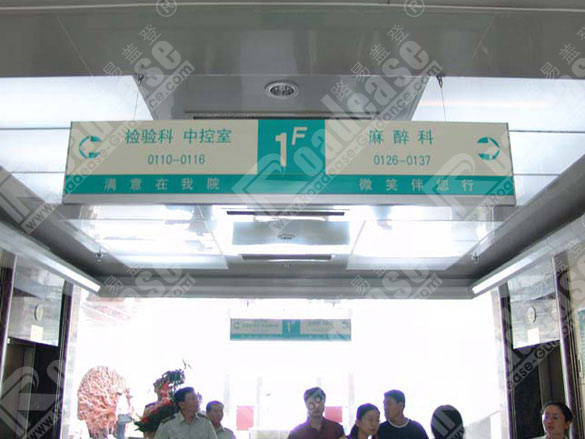 北京第二炮兵总医院吊牌5362标识标牌图片