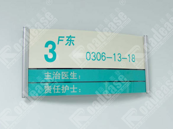 北京第二炮兵总医院病房牌5364标识标牌图片