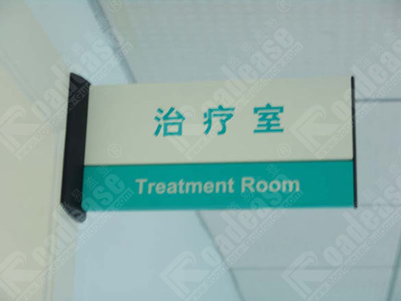 北京第二炮兵总医院双面科室牌5365标识标牌图片