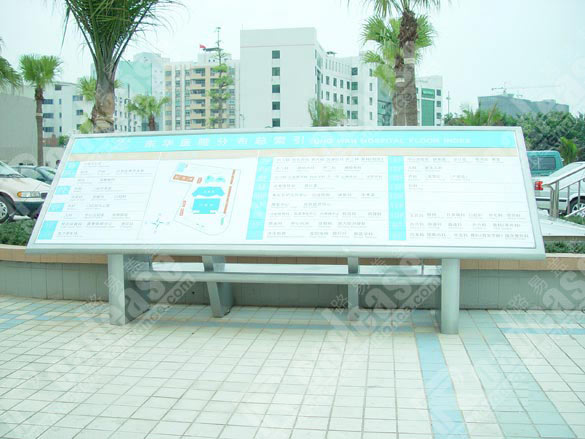 东莞东华医院楼层分布总索引牌5384标识标牌图片