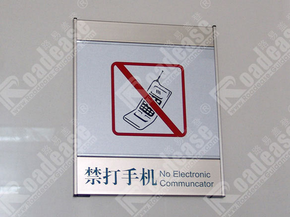 深圳恒生医院禁打手机温馨提示牌5388标识标牌图片