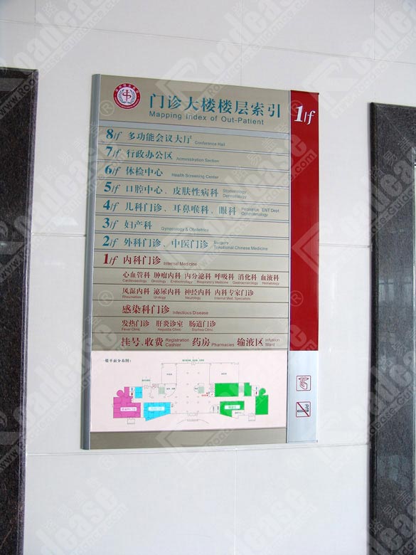 深圳恒生医院门诊大楼楼层索引牌5391标识标牌图片
