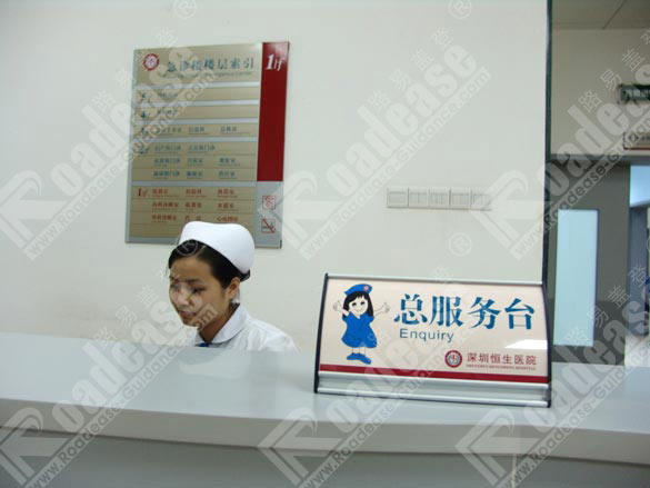 深圳恒生医院服务台台牌5393标识标牌图片
