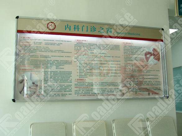 深圳恒生医院宣传栏5398标识标牌图片