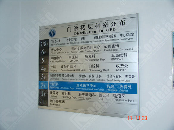 北京大学深圳医院楼层科室分布索引牌5402标识标牌图片