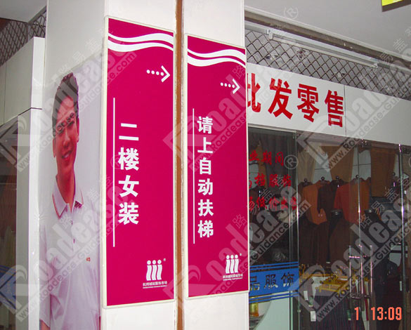 杭州城站服饰市场科室牌4258标识标牌图片