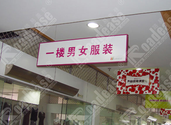 杭州城站服饰市场吊牌4261标识标牌图片