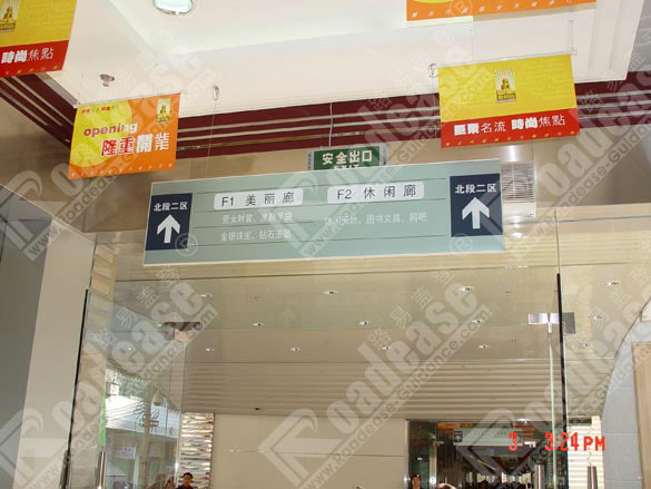 惠州数码商业街吊牌5234标识标牌图片