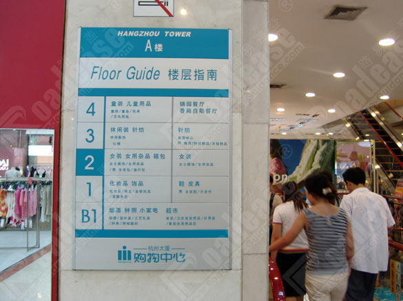 杭州大厦购物中心楼层指南索引牌5343标识标牌图片