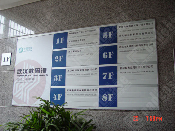 武汉数码港楼层索引牌4242标识标牌图片