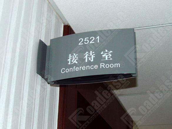 中国航空集团双面科室牌4304标识标牌图片