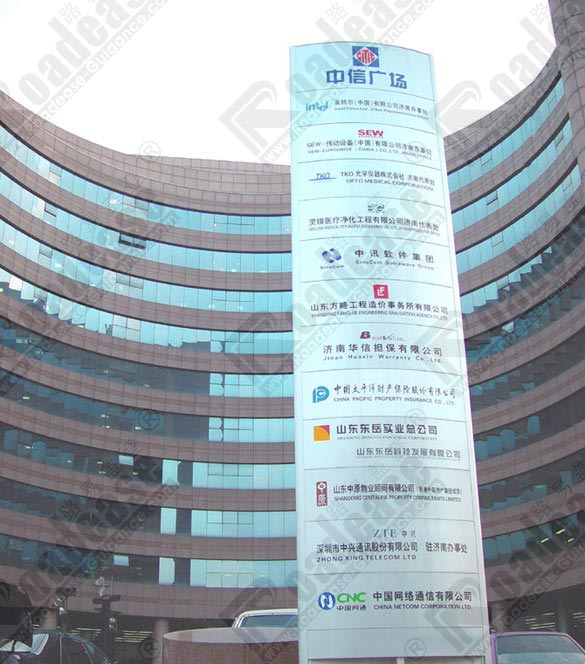 济南中信广场户外标示牌5242标识标牌图片