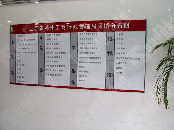 苏州行政工商管理局区域分布牌5288标识标牌图片