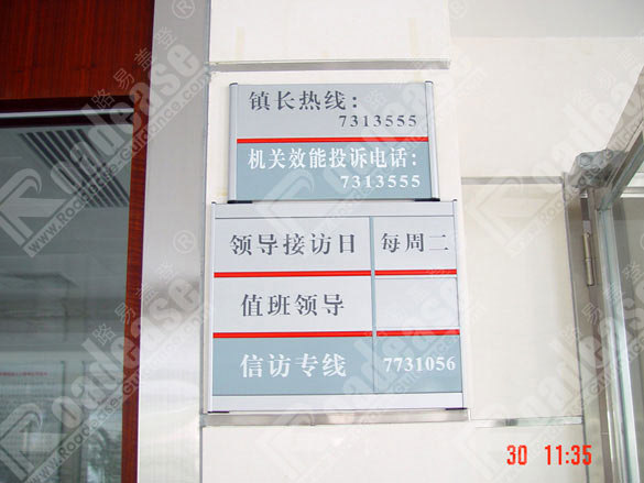 清溪镇人民政府值班领导科室牌5298标识标牌图片