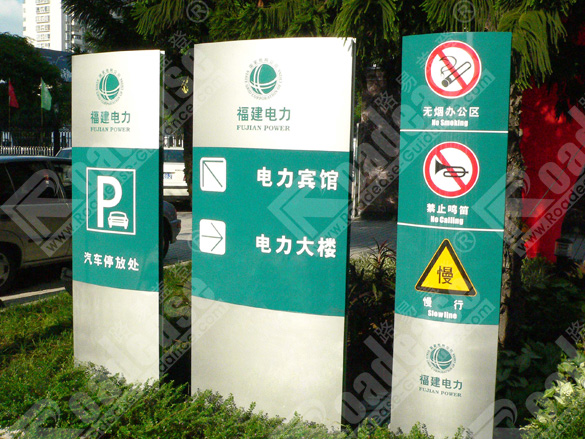 国家电网标识标牌系统工程案例