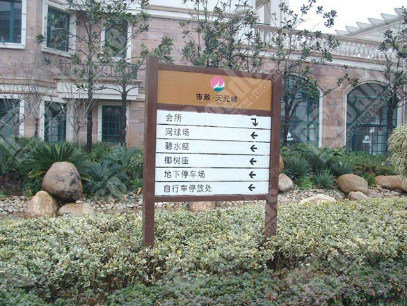 南京天元城小区指示牌5356标识标牌图片