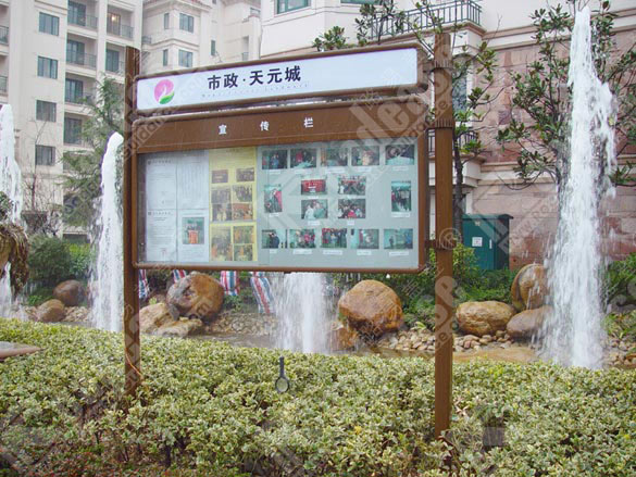 南京天元城小区宣传栏5359标识标牌图片