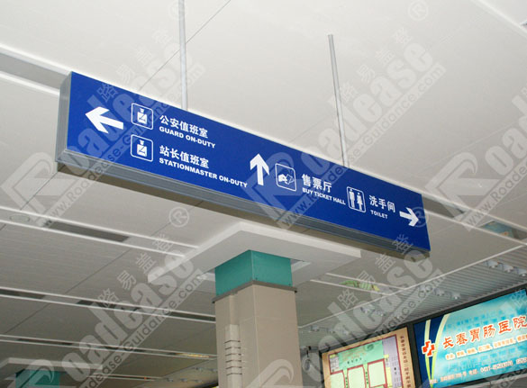 长春火车站吊牌灯箱指示牌8367标识标牌图片