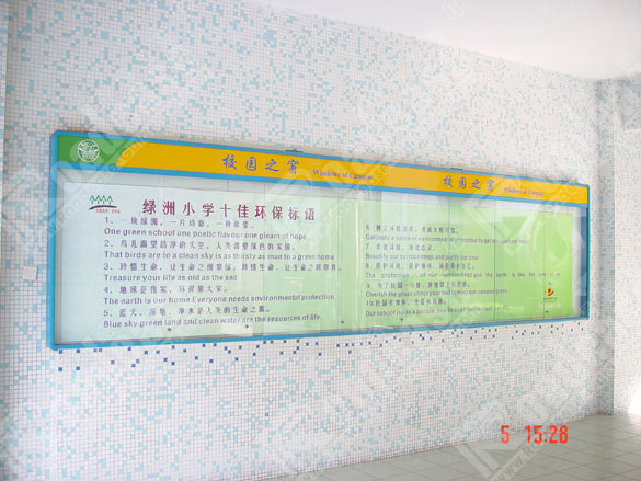 深圳绿洲小学校园之窗宣传栏4210标识标牌图片