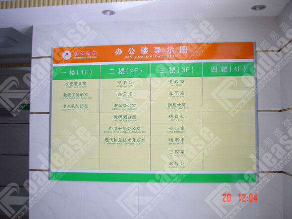 深圳振能小学办公楼导示牌4250标识标牌图片