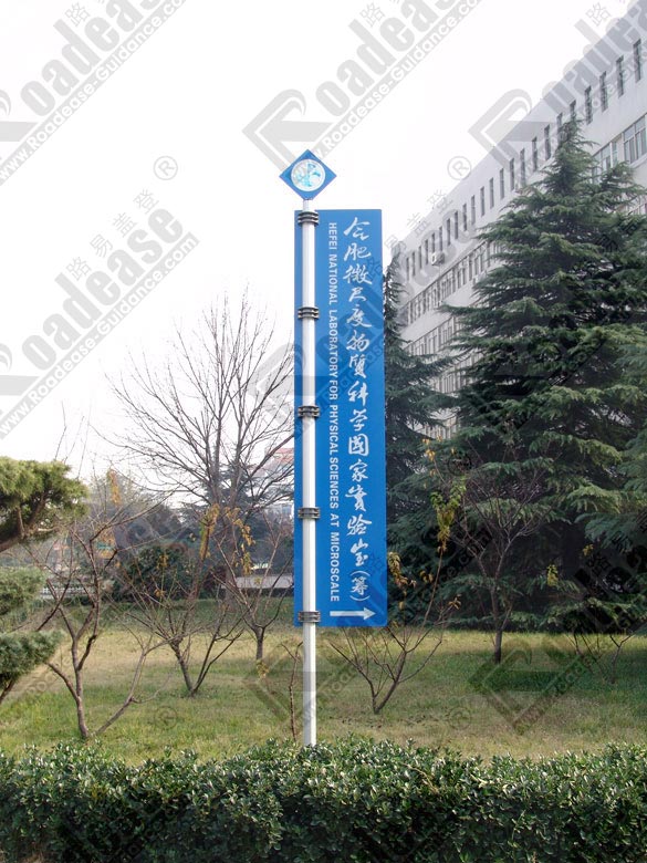 安徽合肥微尺度实验室指示牌5341标识标牌图片
